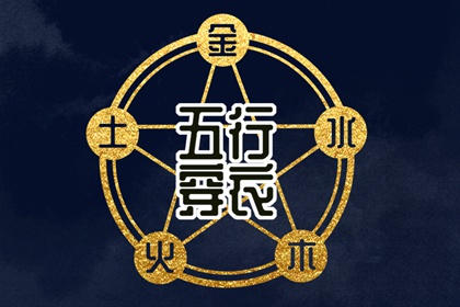 二婚命理测算_解读生辰八字_金匮八字神煞_排盘问真_身成八字解释