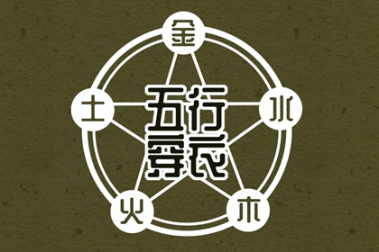 八字盘详细解盘|运程八字算命|八字看六道轮回